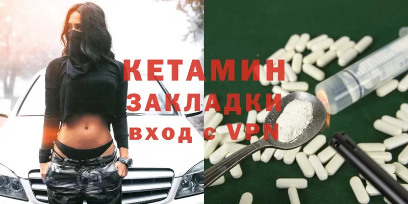 КЕТАМИН ketamine  Тара 